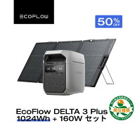 【クーポン利用で99,800円 8/4 20:00~】EcoFlow ポータブル電源 ソーラーパネル セット DELTA 3 Plus 102…