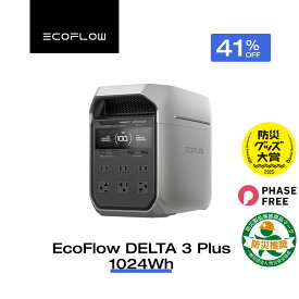 【クーポン利用で84,552円 9/11 23:59迄】56分フル充電 EcoFlow ポータブル電源 DELTA 3 Plus 1024Wh 大容量 4000回サイクル 5年保証 家庭用 蓄電池 発電機 ポータブルバッテリー 1000W 急速充電 車中泊 キャンプ 停電 防災グッズ