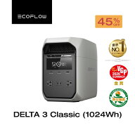 【クーポン利用で59,800円 9/11 23:59迄】EcoFlow ポータブル電源 DELTA 3 Classic ( 1024Wh ) 60分フル…