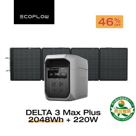 【クーポン併用で183,000円 9/11 23:59迄】EcoFlow ポータブル電源 ソーラーパネル セット DELTA 3 Max Plus+220W 軽量両面ソーラーパネル 長寿命 大容量 5年保証 蓄電池 発電機 バッテリー 太陽光発電 キャンプ 停電 防災グッズ 節電 車中泊 エコフロー