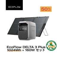 【クーポン併用で94,800円 9/11 23:59迄】EcoFlow ポータブル電源 ソーラーパネル セット DELTA 3 Plus 1…