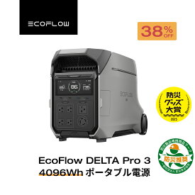 【クーポン利用で348,000円 9/4 20:00~】EcoFlow ポータブル電源 リン酸鉄 大容量 長寿命 DELTA Pro 3 4096Wh 家庭用 蓄電池 発電機 ポータブルバッテリー アプリ対応 防災グッズ 停電 卒FIT AC出力3600W サイクル4000回 節電対策 エコフロー