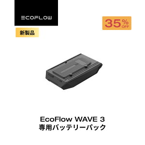 �y�N�[�|�����p��82,800�~ 9/4 20:00~�zEcoFlow WAVE 3 �|�[�^�u���G�A�R�� �o�b�e���[�p�b�N �Ԓ��� �L�����v �ƒ�p �Ɩ��p �M���Ǒ΍� �����΍� �H���s�v �����^�� �R���p�N�g �G�A�R�� ������p 