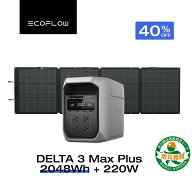 【クーポン利用で209,200円 10/1~】EcoFlow ポータブル電源 ソーラーパネル セット DELTA 3 Max Plus+220…