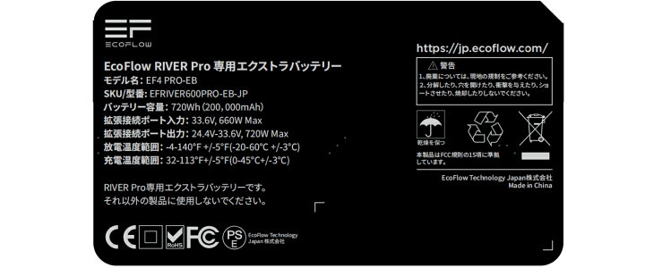 楽天市場】【売り切れ】EcoFlow RIVER Pro専用エクストラバッテリー 
