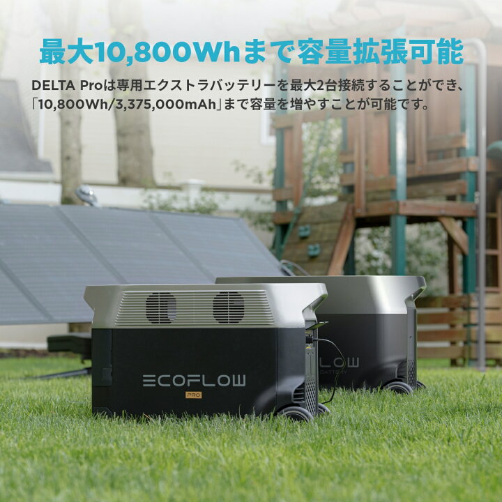 楽天市場】【売り切れ】EcoFlow DELTA Pro専用エクストラバッテリー 