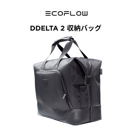 EcoFlow DELTA 2 収納バッグ ポータブル電源 収納バッグ 保護ケース 外出や旅行用 防水防塵 ブラック エコフロー