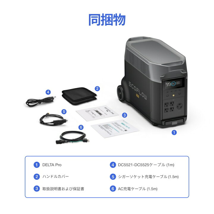 楽天市場】【クーポン利用で373,450円 12/11 23:59迄】EcoFlow 