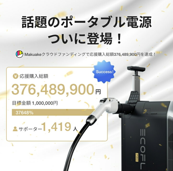 楽天市場】【クーポン利用で220,000円】EcoFlow ポータブル電源 リン酸 