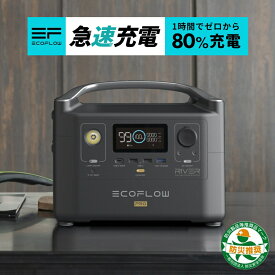 【安心の公式ショップ】 EcoFlow ポータブル電源 大容量 RIVER Pro 200,000mAh/720Wh AC出力600W(サージ1200W) 非常用電源 車中泊 防災グッズ 停電対策 家庭用蓄電池 バッテリー 純正弦波 キャンプ アウトドア 停電時 保証 エコフロー 大容量