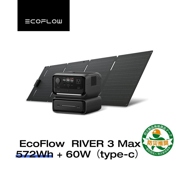 EcoFlow(エコフロー) RIVER 3(230) タオル マグネット（楽天市場 