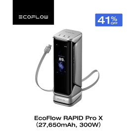 【タイムセール★41%OFF、7/18 00:00から】EcoFlow RAPID Pro X モバイルバッテリー（27650mAh 300W） 大容量 高出力 急速充電 USB-Cケーブル内蔵 機能拡張モジュール 液晶ディスプレイ アプリ制御可能 iPhone/Android/iPad Macbook/switch 各種対応 エコフロー