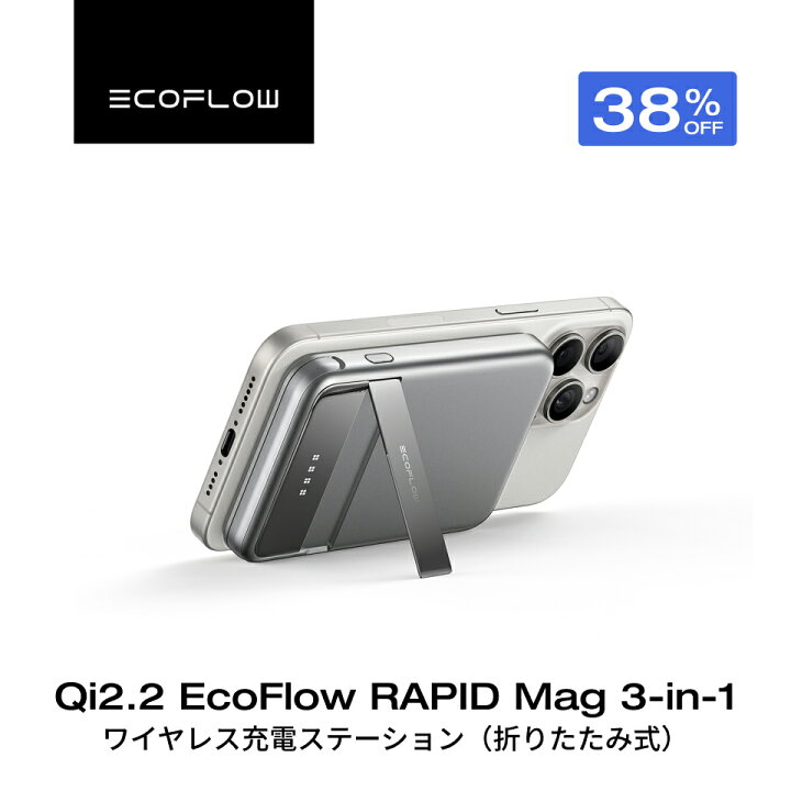 楽天市場】EcoFlow RAPID 5000mAh モバイルバッテリー Qi2対応 