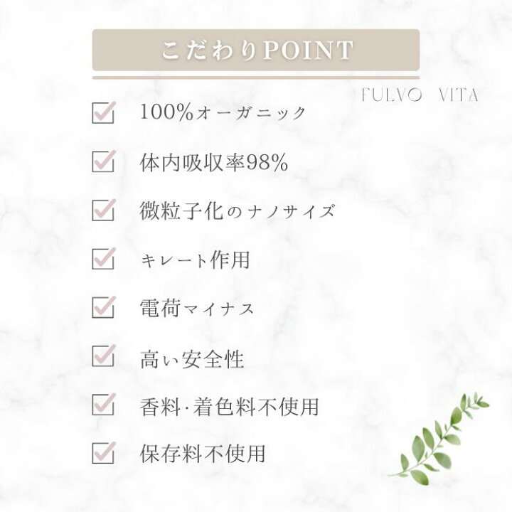 楽天市場】【正規販売店】3本セット割 FULVOVITA フルボヴィータ 