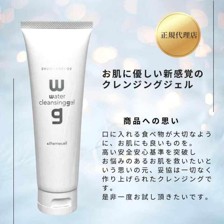 楽天市場】【正規代理店】【最短翌日発送】＆themecell アンドザミセル 