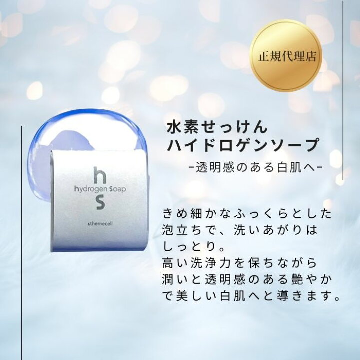 楽天市場】【正規代理店】【最短翌日発送】＆themecell アンドザミセル 