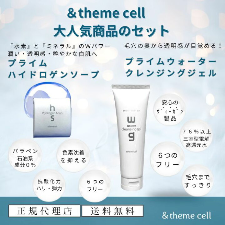 楽天市場】【正規代理店】【最短翌日発送】＆themecell アンドザミセル 