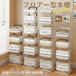 �y�労�ӍՌ��聚15��OFF�N�[�|���z�B���{�I ���^���u�b�N�^���[ �ȃX�y�[�X �������ȃ}�K�W�����b�N 4�i�E6�i�I�ׂ�f�U�C�� - �I�t�B�X�E���r���O�ɍœK�Ȏ��[���b�N