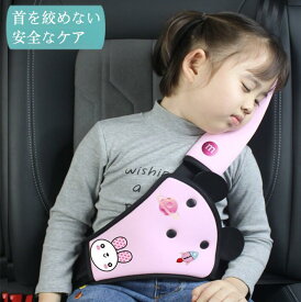 【10％OFF★23日まで限定クーポン】子供用 シートベルトカバー クッション 首当て シートベルトパッド 首かっくん防止 ドライブ枕 車用 旅行 通学 キッズ サポーター 腹部保護 かわいい 車内用枕 安全