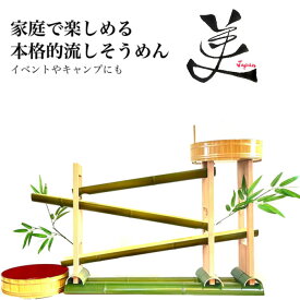 楽天市場 流しそうめん 人工 竹の通販 楽天市場 流しそうめん 人工 竹の通販