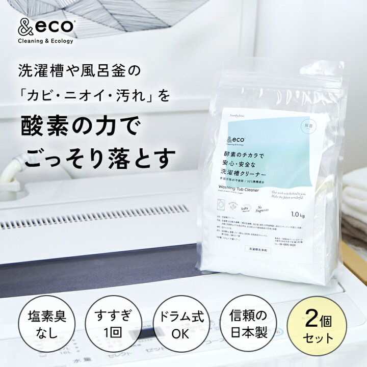 楽天市場】【お買い物マラソン20%OFF】お得な2個セット &eco 風呂釜 