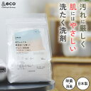 洗濯洗剤 &eco 肌にやさしい洗たく洗剤 粉 粉末 洗剤 洗濯 衣類 服 除菌 消臭 カビ予防 無添加 部屋干し 室内干し ドラム型 縦型 すすぎ1回 時短 敏感肌 子供 赤ちゃん ベイビー アトピー 無香料 節水 節電 1kg 日本製