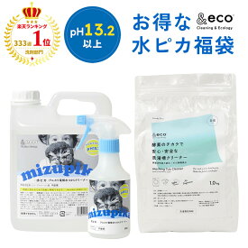 &eco 大掃除 セット ( アルカリ電解水 クリーナー 水ピカ 300ml 本体 ＋ 2L 詰め替え ＋ 風呂釜 洗濯槽クリーナー) 除菌 消臭 無添加 コンロ 油汚れ フローリング 壁紙 風呂釜洗浄剤 酸素系 ドラム式 カビ