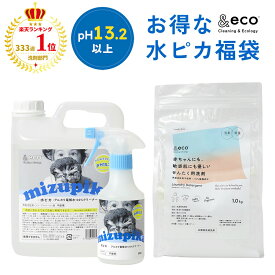 【楽天スーパーSALE 20%OFF 送料無料】&eco 掃除 洗濯 セット ( アルカリ電解水クリーナー 水ピカ 300ml 本体 ＋ 2L 詰め替え ＋ 洗たく洗剤 ) 除菌 消臭 無添加 コンロ 油汚れ フローリング 壁紙 粉 粉末 赤ちゃん