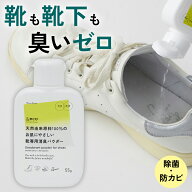 【楽天スーパーSALE 20%OFF】靴消臭剤 &eco 靴 シューズ 消臭 パウダー 粉末 粉 消臭 除菌 抗菌 防カビ …