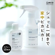 マルチクリーナー ＆eco 家中のお掃除 鏡 窓ガラス フローリング 床 壁 カーペット 30倍 超濃縮タイプ 10…