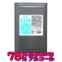 78%アルコール製剤_除菌習慣18リットル_エタノール製剤【78度アルコール_一斗缶_18L_大容量_食品対応_食品添加物_業務用_細菌_高濃度食品添加物規格_...