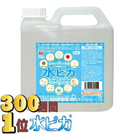 楽天市場 キッチン用洗剤 ブランドピカ 洗剤 柔軟剤 クリーナー 日用消耗品 日用品雑貨 文房具 手芸の通販