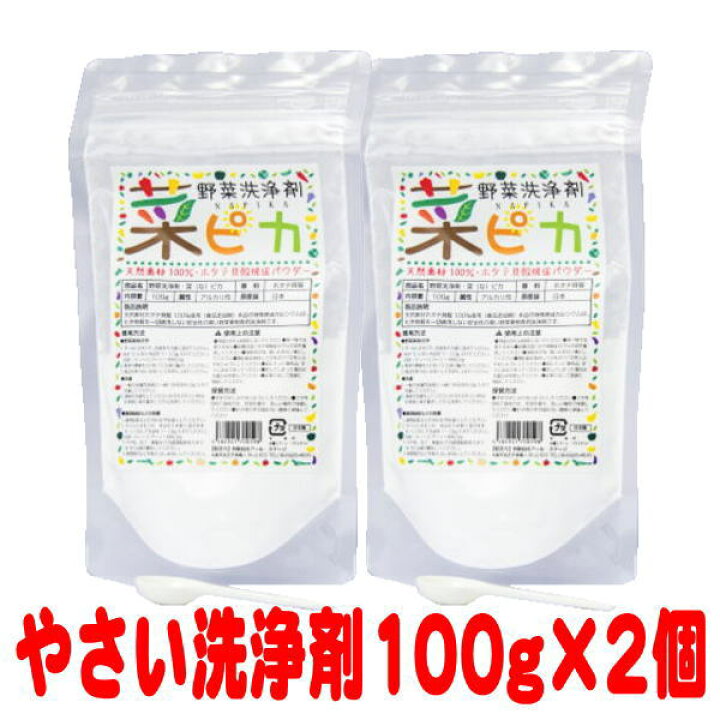 楽天市場 メール便専用商品 1 000円ポッキリ ポイント10倍 送料無料 野菜洗浄剤 菜ピカ 100g 2個 2g計量スプーン付 ホタテ貝粉末100 ホタテの力で残留農薬やワックスを除去 食品添加物なので超安全 1袋で50回分の超お得パック 鮮度向上 海の恵みで野菜洗い 残留