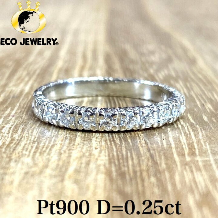 楽天市場】手作り！Pt900 プラチナ ハーフエタニティーダイヤ0.25ct 