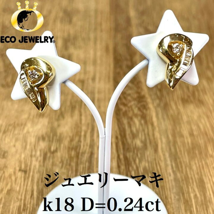 楽天市場】輝き抜群！ジュエリーマキ K18 18K 18金 ダイヤ ピアス 4.67  