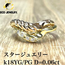 楽天市場】18金 リング（ブランドスタージュエリー・サイズ（指輪）8号 