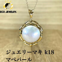 楽天市場】マベパール（金の純度K18）（ペンダントトップ｜レディース  