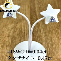 楽天市場】タンザナイト（カラット数0.4 ～ 0.49ct）（ピアス 