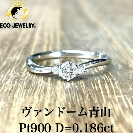 高品質！ヴァンドーム青山 Pt900 プラチナ ダイヤ0.186ctリング M854 ジュエリー　アクセサリー　プレゼント　誕生日　記念日 贈り物 ご褒美　おすすめ 人気 指輪 ギフト 対応可能！【中古】　