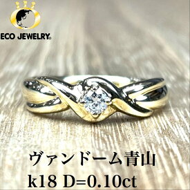 美しい輝き！ヴァンドーム青山 k18 18K 18金 ダイヤリング 3.33g M883 ジュエリー　アクセサリー　プレゼント　誕生日　記念日 贈り物 ご褒美　おすすめ 人気 指輪 ギフト 対応可能！【中古】　