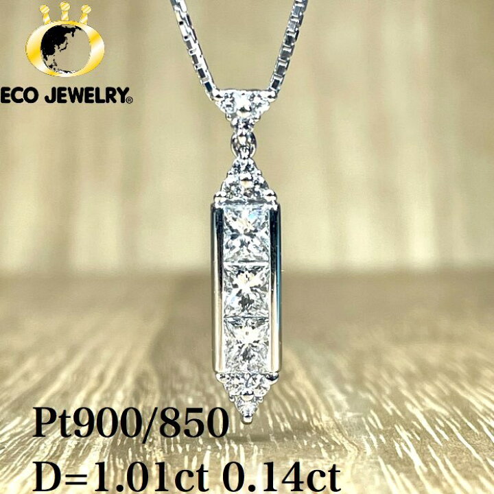 楽天市場】プリンセスカット ダイヤ ネックレス 6.57g M983 ダイヤ 