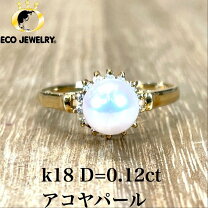 楽天市場】k18中古パールリングの通販 