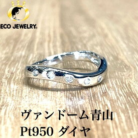 お洒落！ヴァンドーム青山 Pt950 プラチナ ダイヤ デザインリング 3.65g M1141 ジュエリー　アクセサリー　プレゼント　誕生日　記念日 贈り物 ご褒美　おすすめ 人気 指輪 ギフト 対応可能！【中古】　