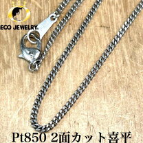 楽天市場】プラチナ 喜平ネックレス 中古（素材（ジュエリー 