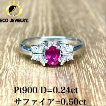 楽天市場】ピンクサファイア リング 中古の通販