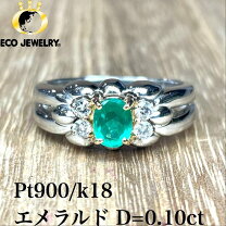 楽天市場】エメラルドグリーン（種類（宝石）ダイヤモンド）（指輪  