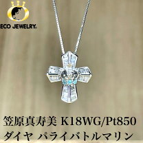楽天市場】笠原 真寿美 中古（ジュエリー・アクセサリー）の通販