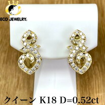 楽天市場】k18 ダイヤ ピアス 中古の通販 