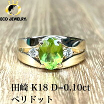 楽天市場】ペリドット リング 中古の通販 