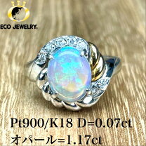楽天市場】オパール リング 中古の通販 